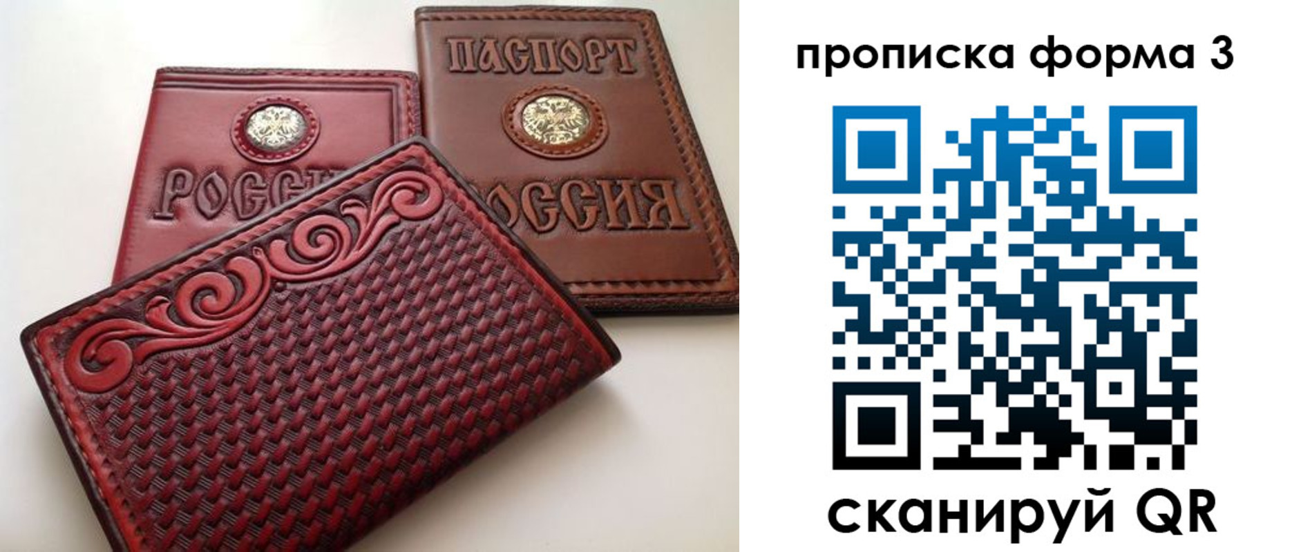 временная регистрация в квартире в Биробиджане