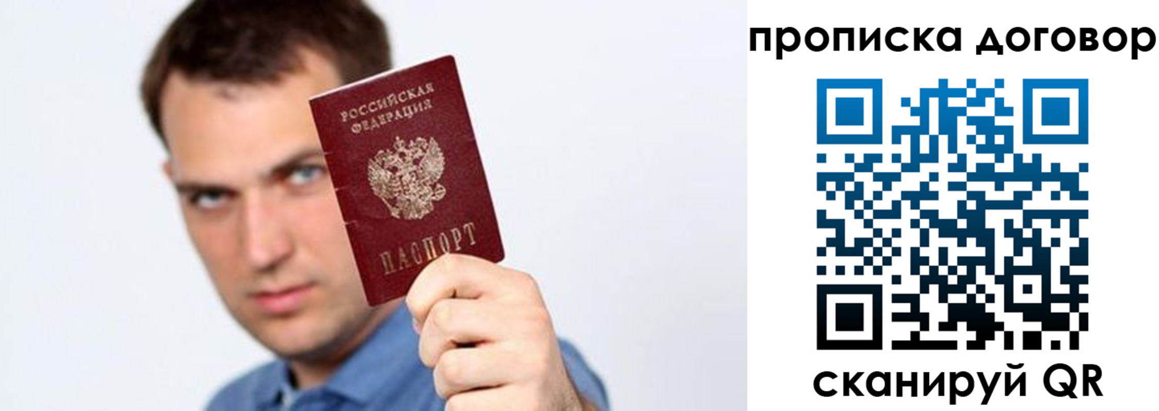 временная регистрация 2025 в Биробиджане